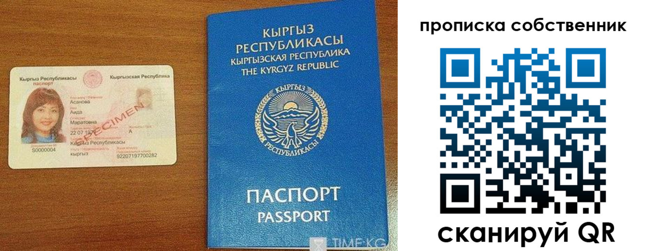 прописка для работы в Туймазы